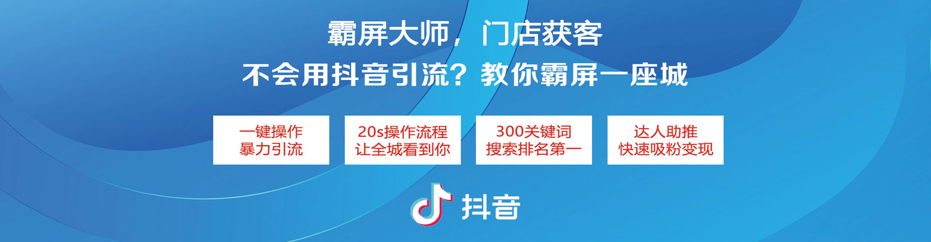 安顺信息流优化